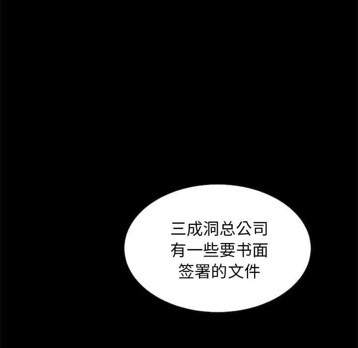 《坏血》漫画最新章节第42话免费下拉式在线观看章节第【59】张图片