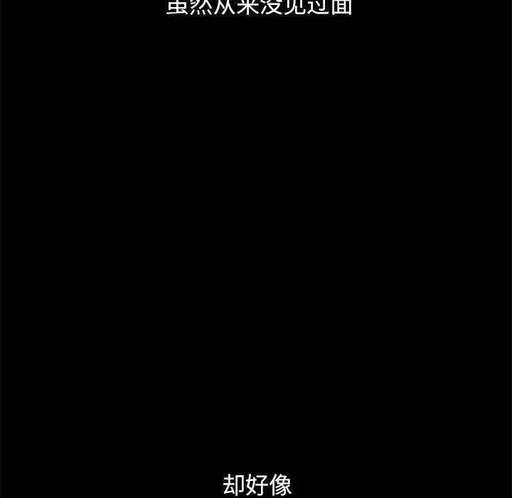 《坏血》漫画最新章节第42话免费下拉式在线观看章节第【32】张图片