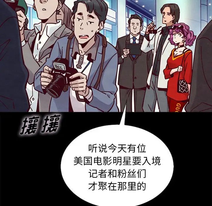 《坏血》漫画最新章节第42话免费下拉式在线观看章节第【65】张图片