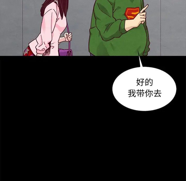 《坏血》漫画最新章节第42话免费下拉式在线观看章节第【28】张图片