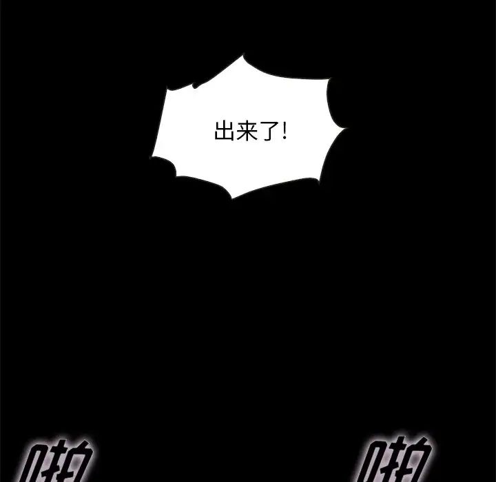 《坏血》漫画最新章节第42话免费下拉式在线观看章节第【79】张图片