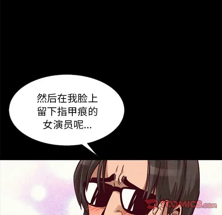 《坏血》漫画最新章节第42话免费下拉式在线观看章节第【75】张图片