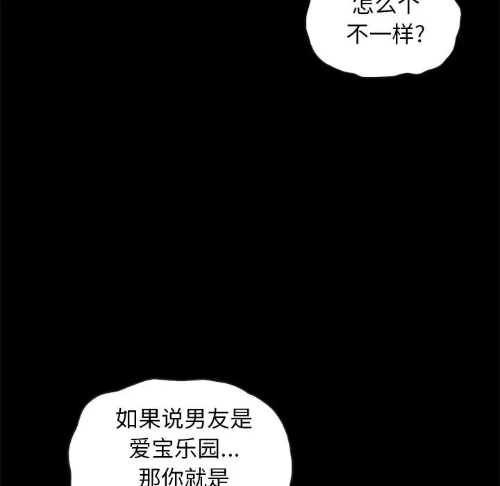 《坏血》漫画最新章节第42话免费下拉式在线观看章节第【114】张图片