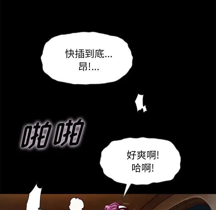 《坏血》漫画最新章节第42话免费下拉式在线观看章节第【108】张图片