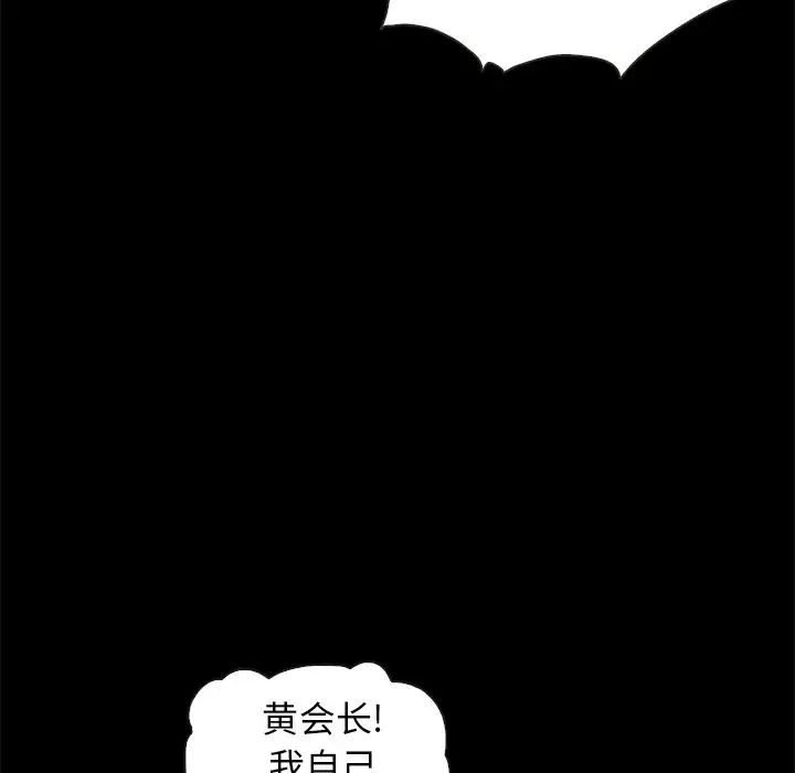 《坏血》漫画最新章节第42话免费下拉式在线观看章节第【69】张图片