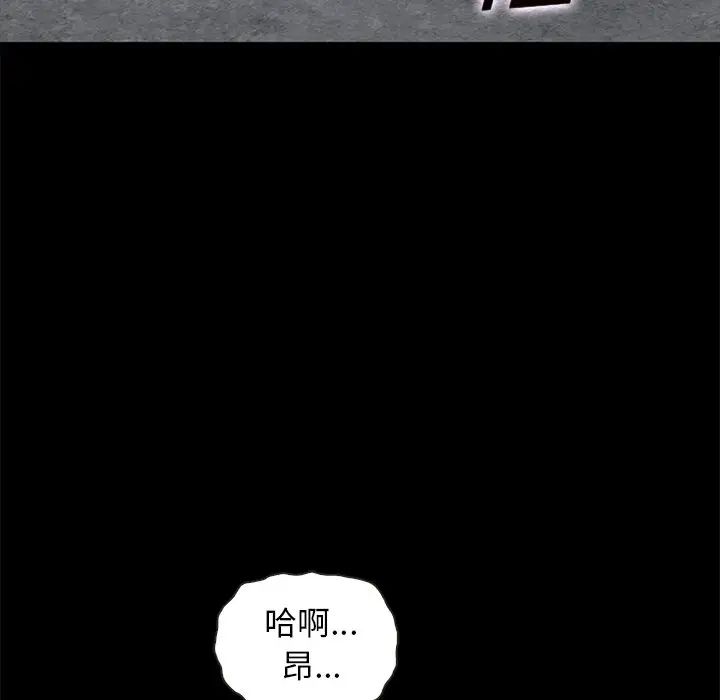 《坏血》漫画最新章节第42话免费下拉式在线观看章节第【103】张图片