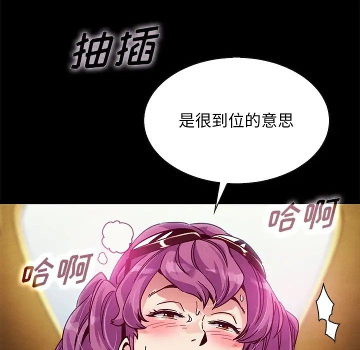 《坏血》漫画最新章节第42话免费下拉式在线观看章节第【128】张图片