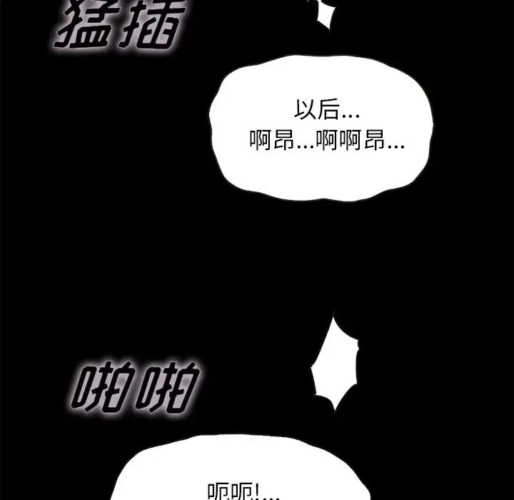 《坏血》漫画最新章节第42话免费下拉式在线观看章节第【135】张图片