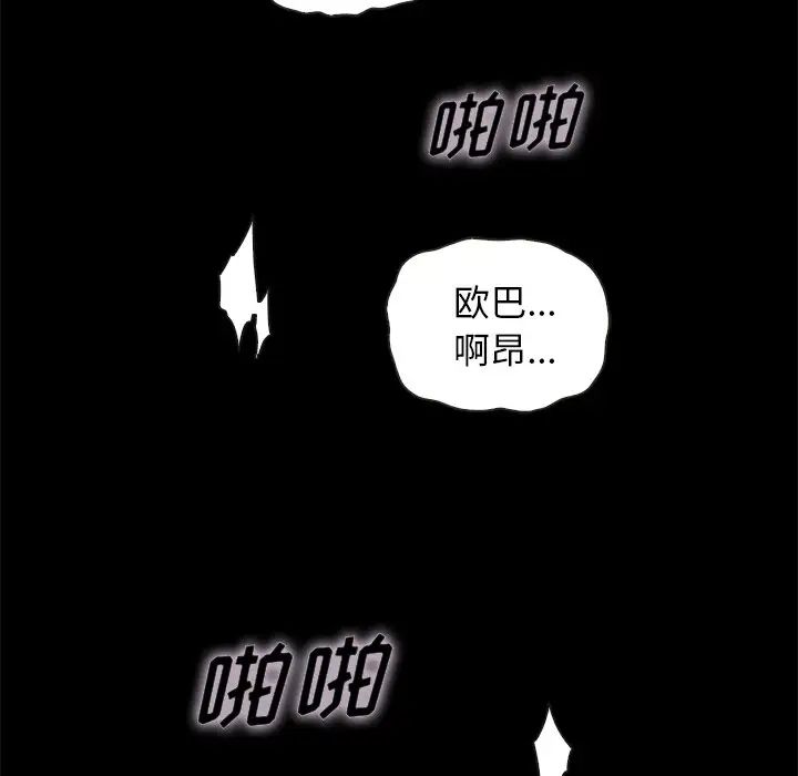 《坏血》漫画最新章节第42话免费下拉式在线观看章节第【104】张图片