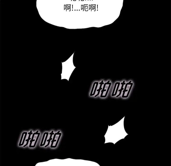 《坏血》漫画最新章节第42话免费下拉式在线观看章节第【136】张图片