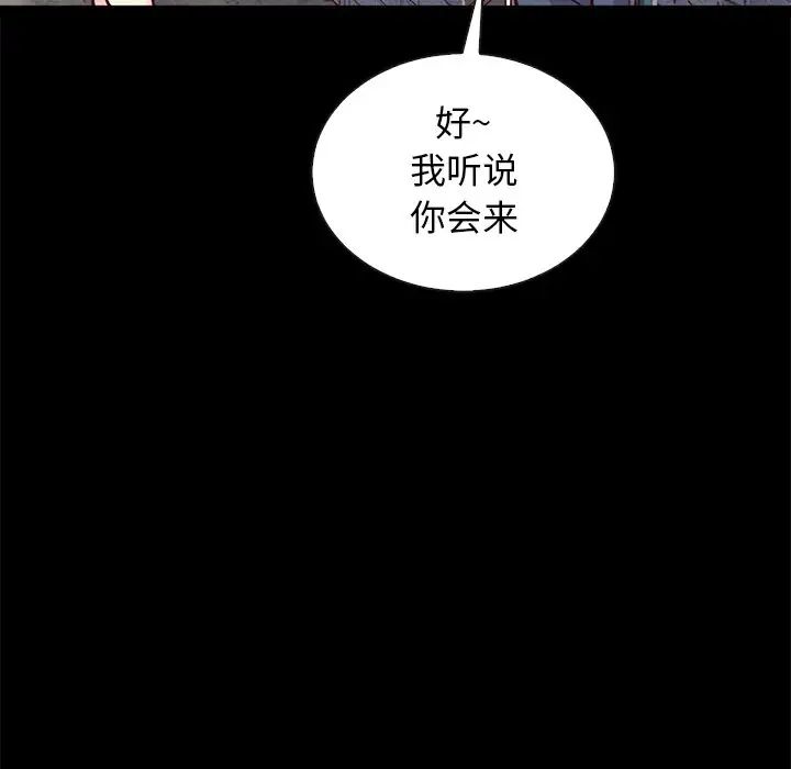 《坏血》漫画最新章节第42话免费下拉式在线观看章节第【16】张图片