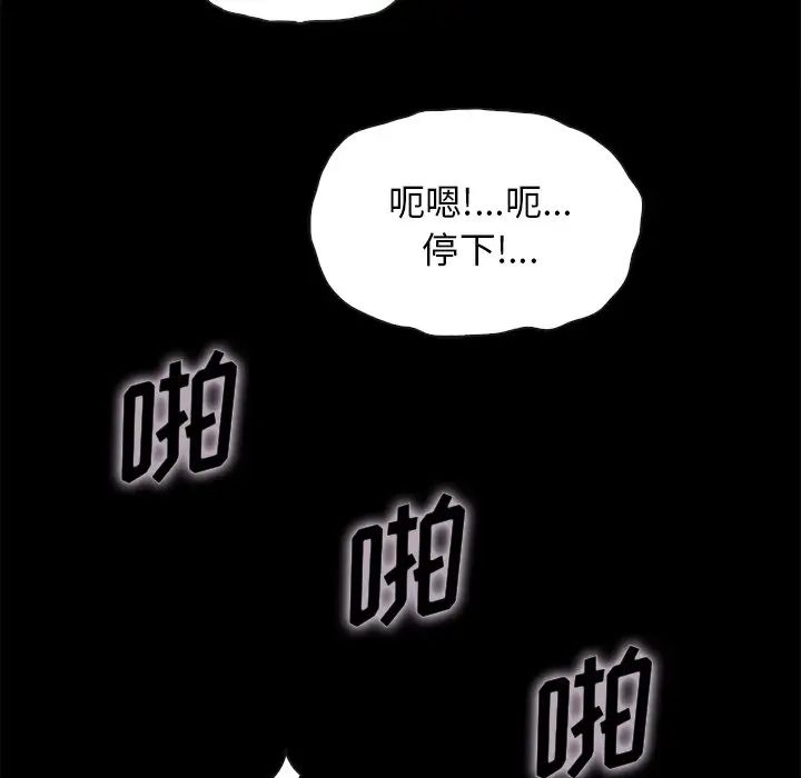 《坏血》漫画最新章节第42话免费下拉式在线观看章节第【133】张图片