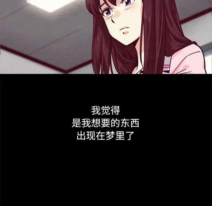 《坏血》漫画最新章节第42话免费下拉式在线观看章节第【37】张图片