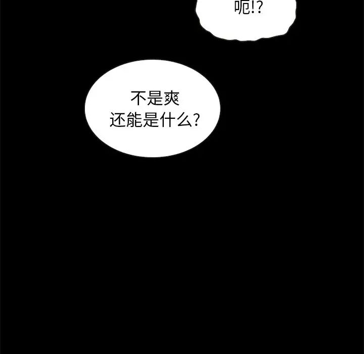 《坏血》漫画最新章节第42话免费下拉式在线观看章节第【127】张图片