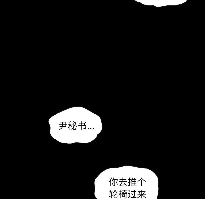 《坏血》漫画最新章节第42话免费下拉式在线观看章节第【97】张图片