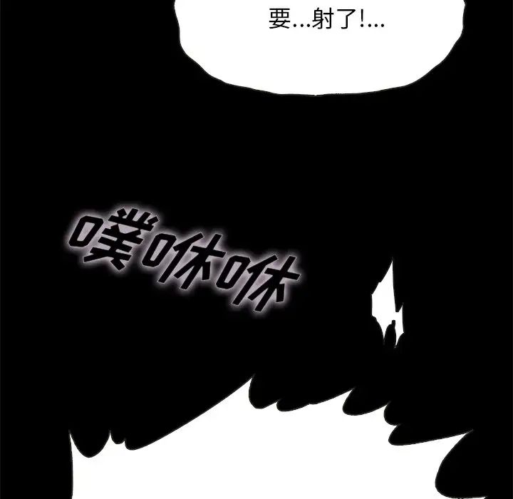 《坏血》漫画最新章节第42话免费下拉式在线观看章节第【138】张图片