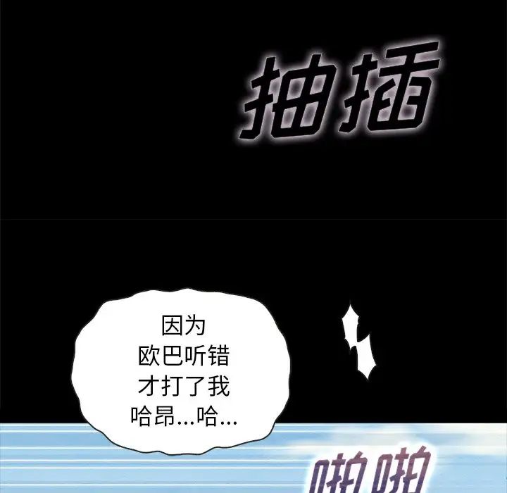 《坏血》漫画最新章节第42话免费下拉式在线观看章节第【130】张图片