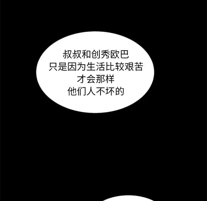 《坏血》漫画最新章节第42话免费下拉式在线观看章节第【19】张图片