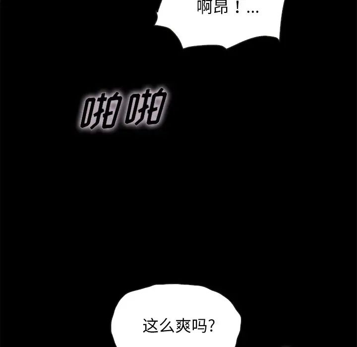 《坏血》漫画最新章节第42话免费下拉式在线观看章节第【110】张图片