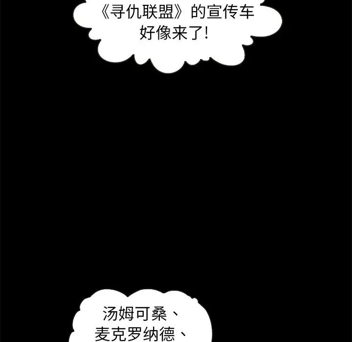 《坏血》漫画最新章节第42话免费下拉式在线观看章节第【67】张图片