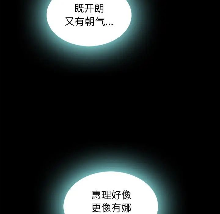 《坏血》漫画最新章节第42话免费下拉式在线观看章节第【24】张图片