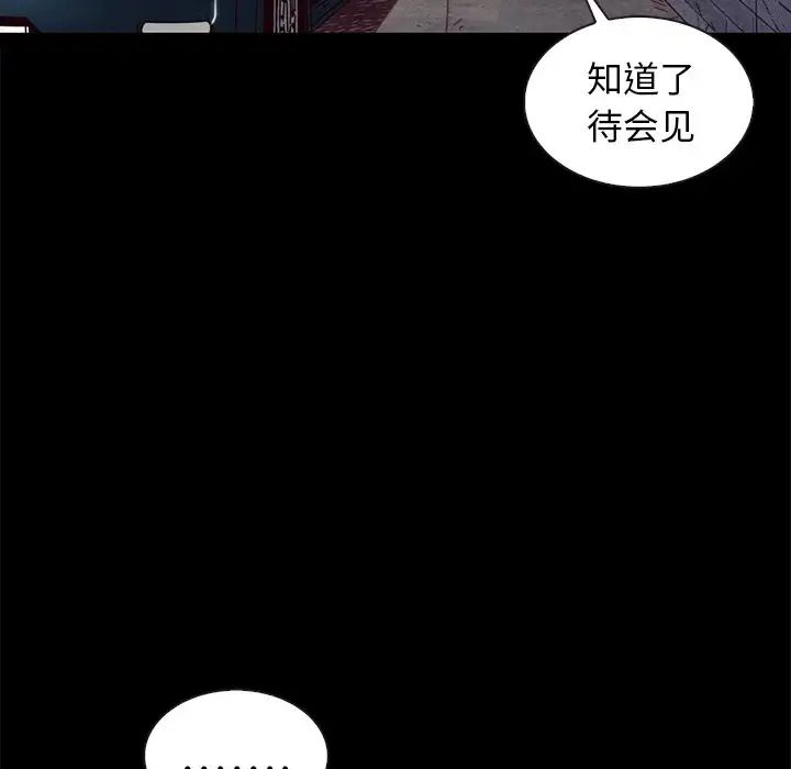 《坏血》漫画最新章节第42话免费下拉式在线观看章节第【9】张图片