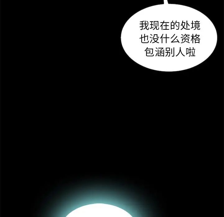 《坏血》漫画最新章节第42话免费下拉式在线观看章节第【21】张图片