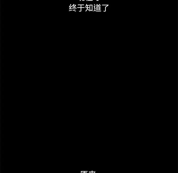 《坏血》漫画最新章节第42话免费下拉式在线观看章节第【42】张图片