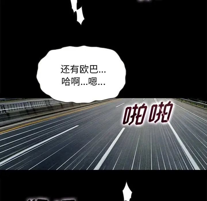 《坏血》漫画最新章节第42话免费下拉式在线观看章节第【134】张图片