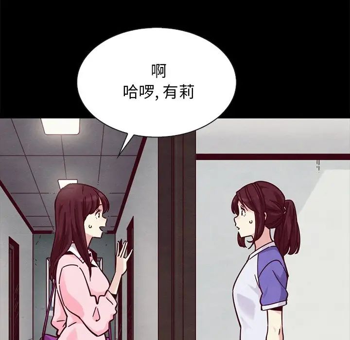 《坏血》漫画最新章节第42话免费下拉式在线观看章节第【47】张图片