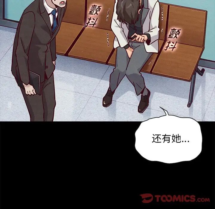 《坏血》漫画最新章节第42话免费下拉式在线观看章节第【99】张图片