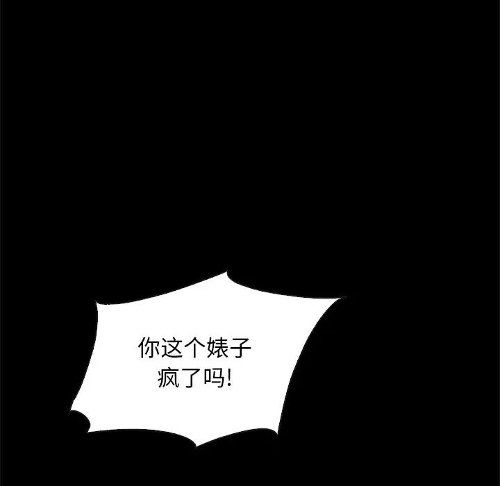 《坏血》漫画最新章节第42话免费下拉式在线观看章节第【119】张图片