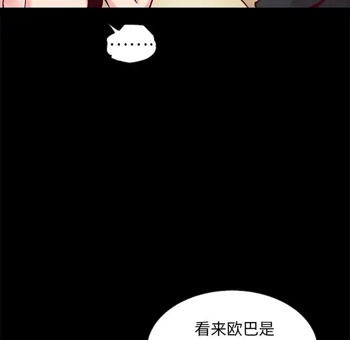 《坏血》漫画最新章节第42话免费下拉式在线观看章节第【121】张图片