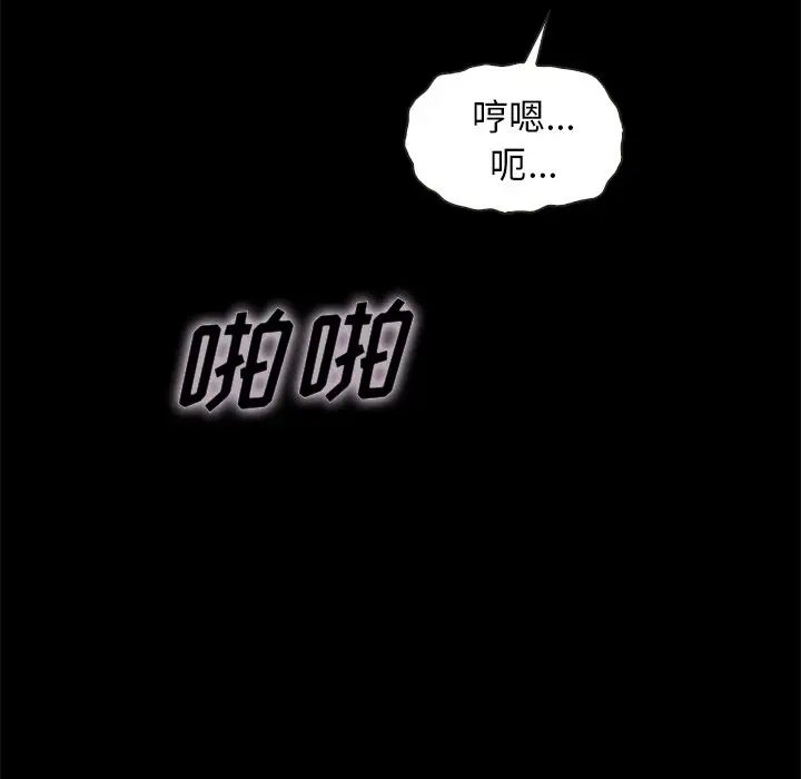 《坏血》漫画最新章节第42话免费下拉式在线观看章节第【107】张图片