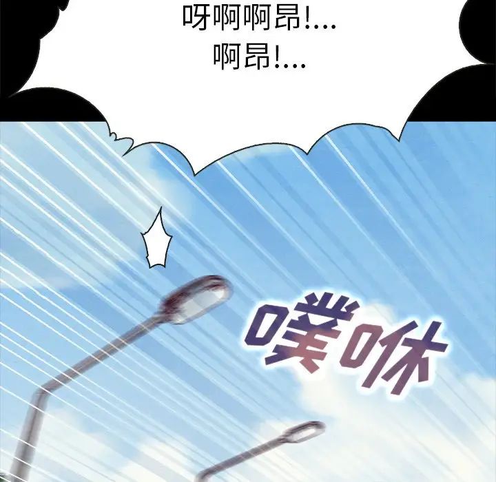 《坏血》漫画最新章节第42话免费下拉式在线观看章节第【139】张图片