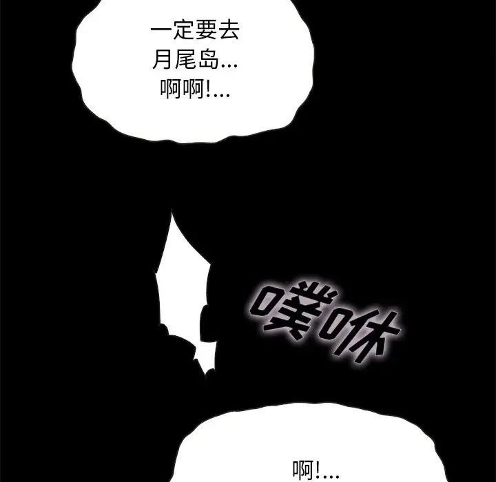 《坏血》漫画最新章节第42话免费下拉式在线观看章节第【137】张图片