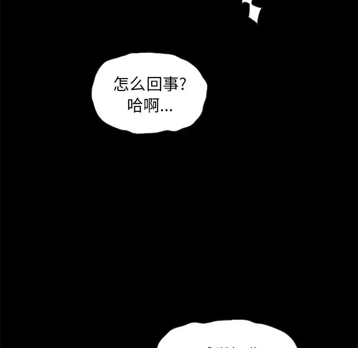 《坏血》漫画最新章节第42话免费下拉式在线观看章节第【105】张图片