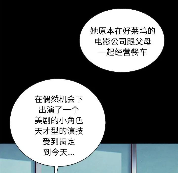 《坏血》漫画最新章节第42话免费下拉式在线观看章节第【95】张图片