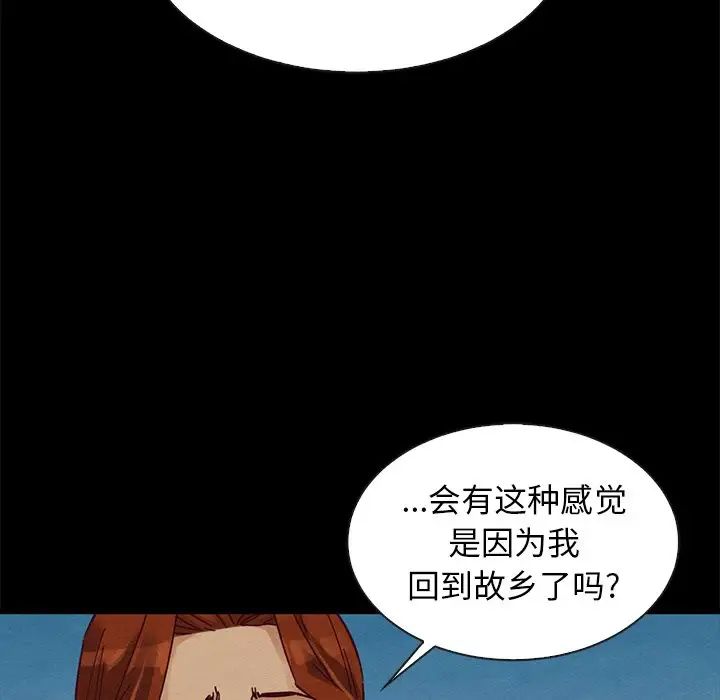 《坏血》漫画最新章节第45话免费下拉式在线观看章节第【119】张图片