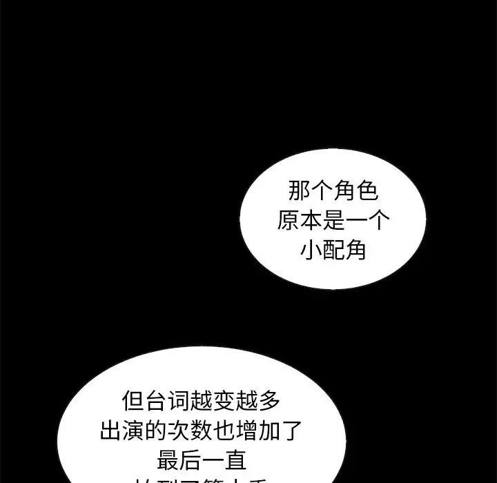 《坏血》漫画最新章节第45话免费下拉式在线观看章节第【39】张图片