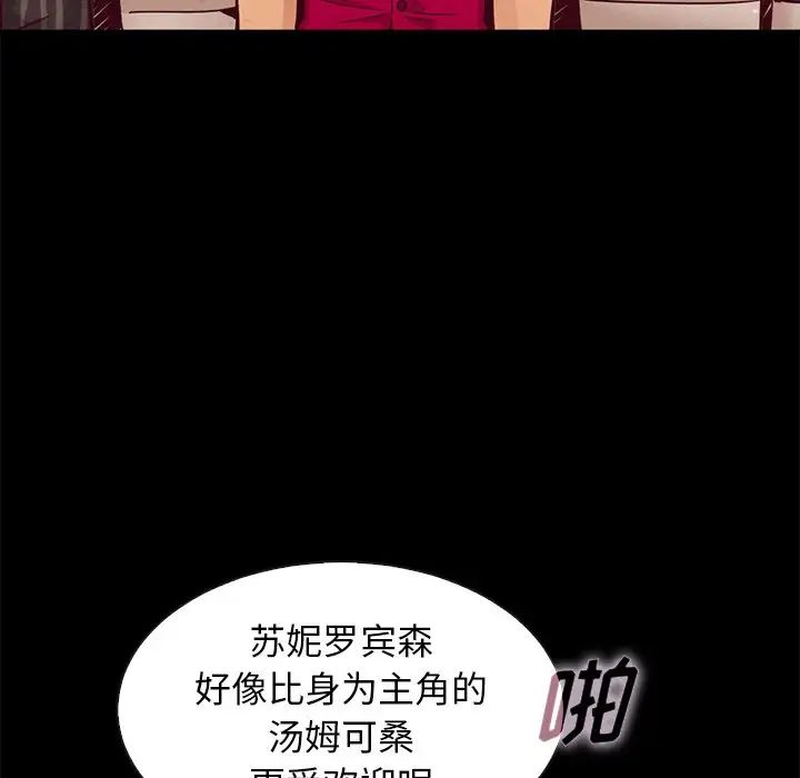 《坏血》漫画最新章节第45话免费下拉式在线观看章节第【43】张图片