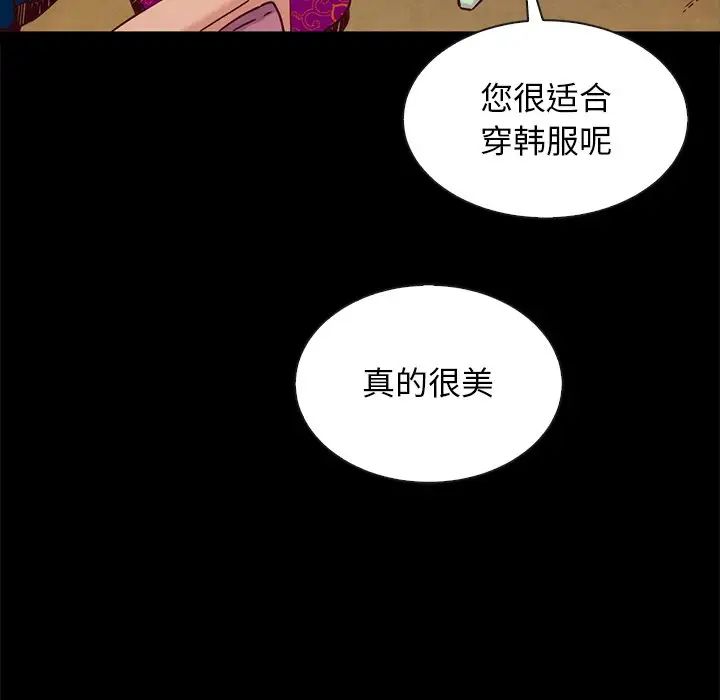 《坏血》漫画最新章节第45话免费下拉式在线观看章节第【94】张图片