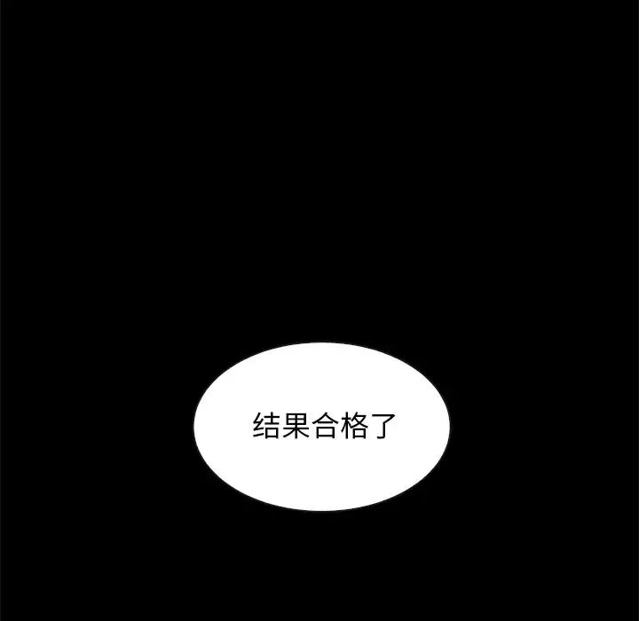 《坏血》漫画最新章节第45话免费下拉式在线观看章节第【38】张图片