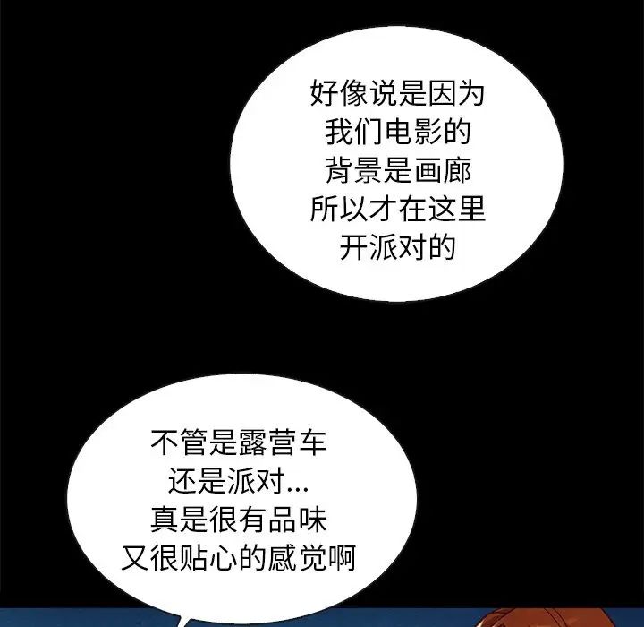 《坏血》漫画最新章节第45话免费下拉式在线观看章节第【107】张图片