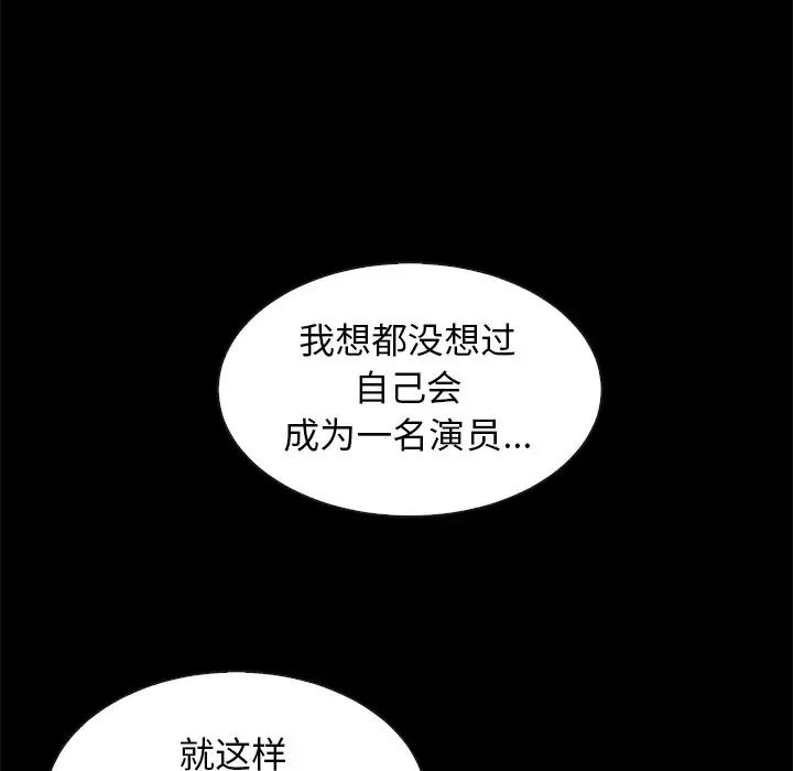 《坏血》漫画最新章节第45话免费下拉式在线观看章节第【41】张图片