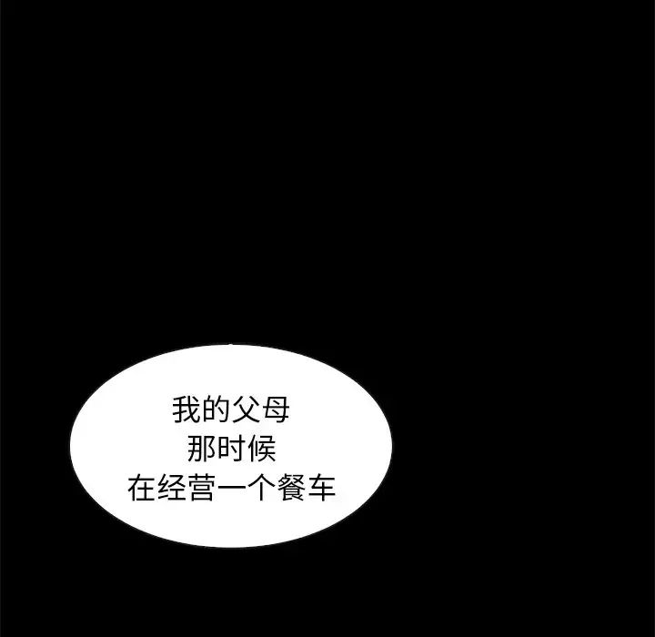 《坏血》漫画最新章节第45话免费下拉式在线观看章节第【26】张图片