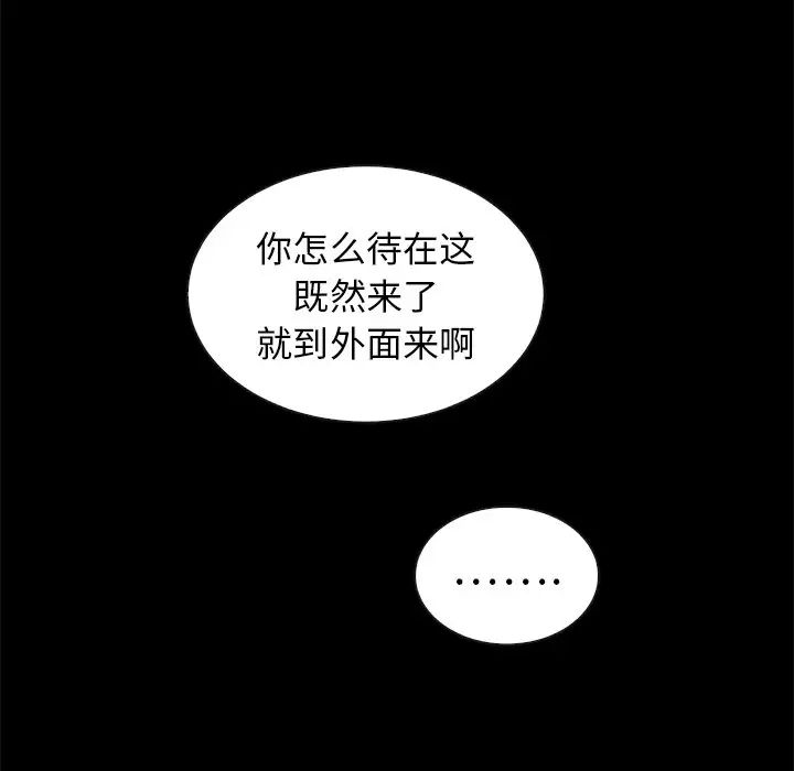 《坏血》漫画最新章节第45话免费下拉式在线观看章节第【128】张图片