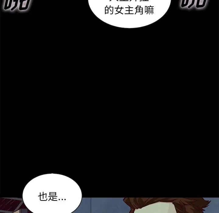 《坏血》漫画最新章节第45话免费下拉式在线观看章节第【45】张图片