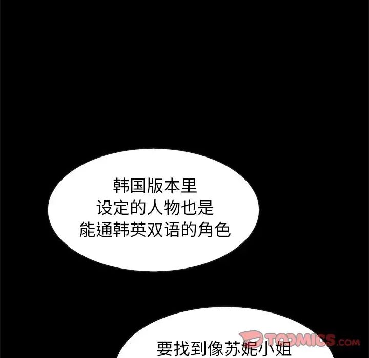 《坏血》漫画最新章节第45话免费下拉式在线观看章节第【75】张图片