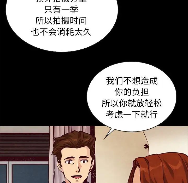 《坏血》漫画最新章节第45话免费下拉式在线观看章节第【81】张图片